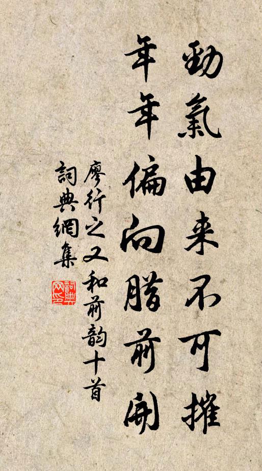 尚勤藥石論臣佐,莫向杯觴近聖賢 詩詞名句