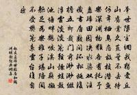 晚節誠知止，吾生況若浮 詩詞名句