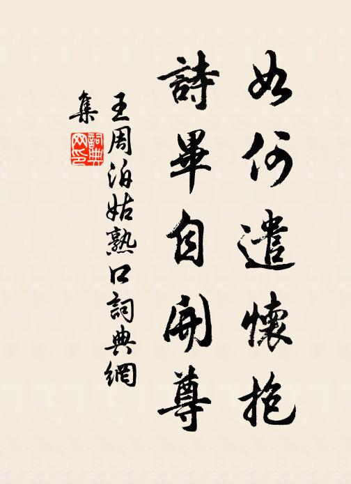 此日毗陵流美化，風流應似贊皇時 詩詞名句