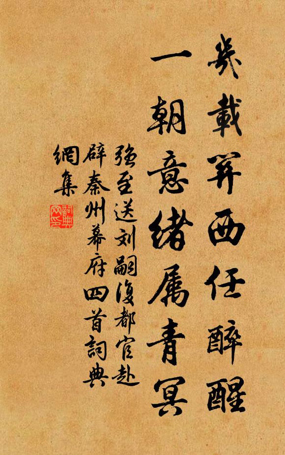 闍黎飯鍾後,邀我試新茶 詩詞名句