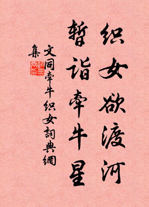 交斗存龍虎,經申學熊鳥 詩詞名句
