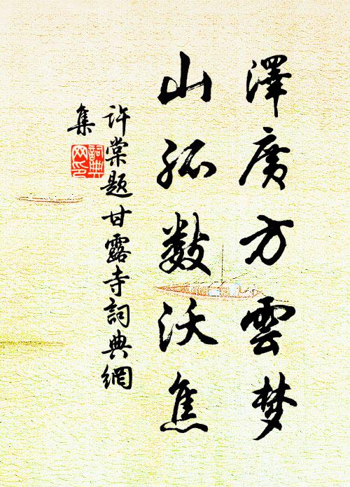 金烏玉兔長相逐,雁盪峰頭見也麽 詩詞名句