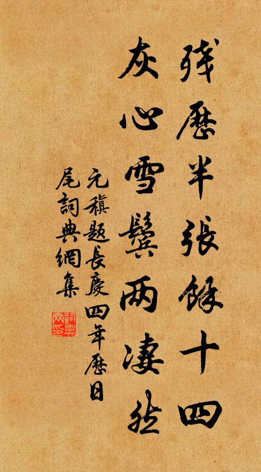 依乘風雲，勒成功旦 詩詞名句