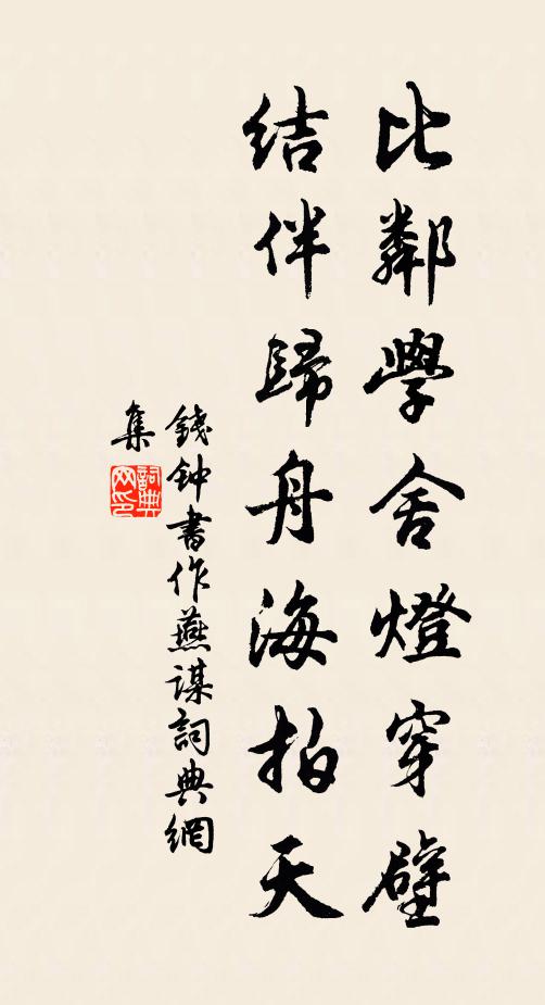 病夫不睡情須怨,老子難眠思卻清 詩詞名句