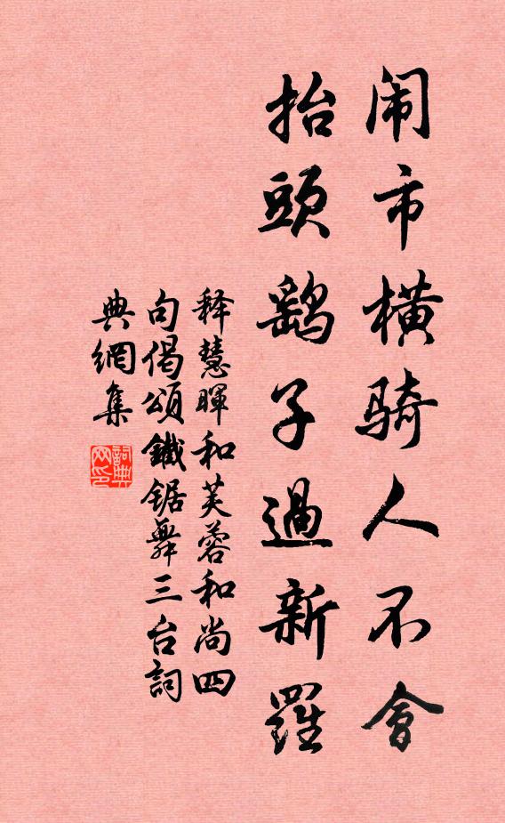 卻羨去年買山侶,月斜漁艇倚瀟湘 詩詞名句