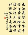 詠歌良可興,幽懷坐填積 詩詞名句