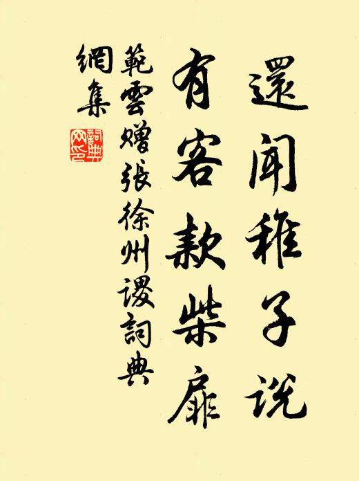 吾兄行樂窮曛旭,滿堂有美顏如玉 詩詞名句