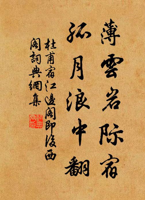 雲雙久登天穴路,仙風依舊拂衣寒 詩詞名句