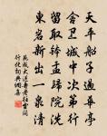 霅山和丹岩晚春韻原文_霅山和丹岩晚春韻的賞析_古詩文