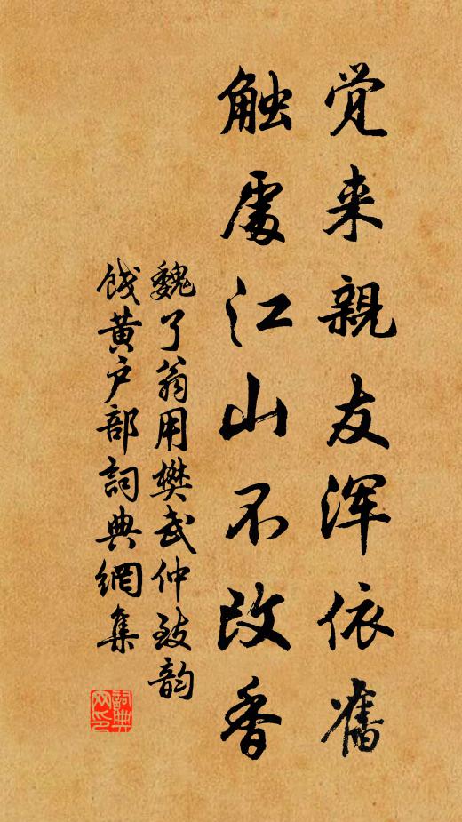 恨我不識樓考甫,角聲吹殘霜月苦 詩詞名句