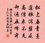 頌古五十五首原文_頌古五十五首的賞析_古詩文