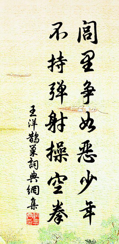 隔年重到浯溪路,旌旆行疏鬢雪添 詩詞名句