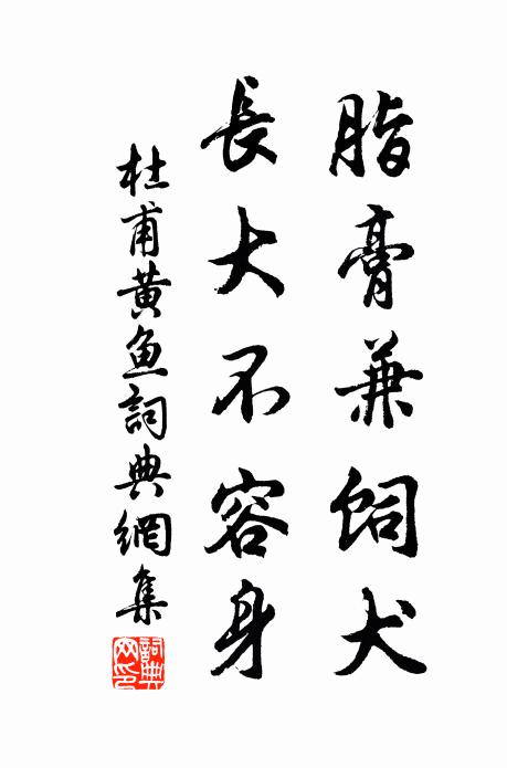 客子登臨知有酒，古心憂愛在斯樓 詩詞名句