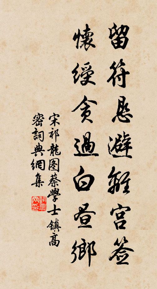 成純粹,體恢廓 詩詞名句