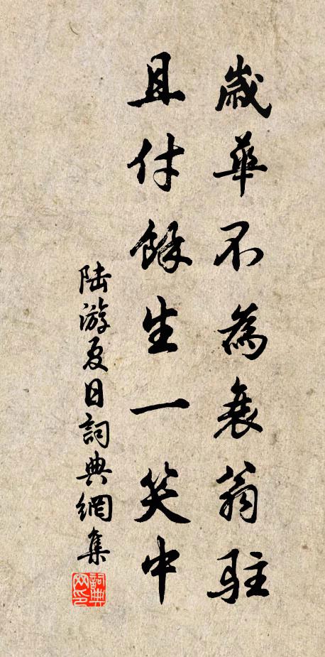 握手相看其奈何，奈何其奈天明別 詩詞名句