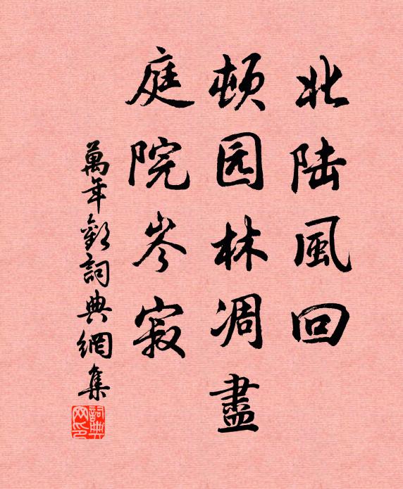 壯年登第今已老,碌碌無奇堪齒錄 詩詞名句