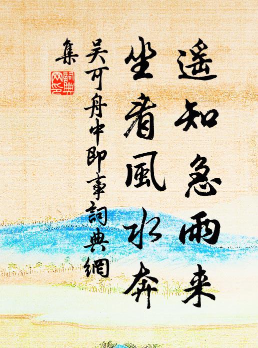 自得一句，妙出三乘 詩詞名句