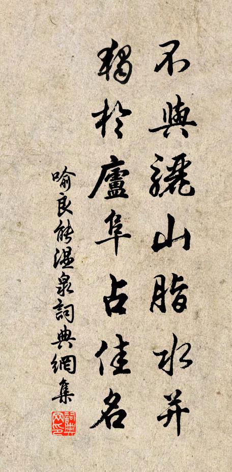 萬古雲封五頂寺,千株松納四時風 詩詞名句