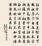 龍馬花雪毛,金鞍五陵豪。 詩詞名句