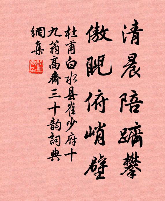 誰把黃金求駿骨，且餘一壠羨生王 詩詞名句