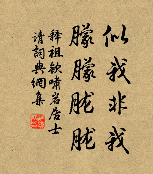 稍稍出奇怪,羅列如髻丫 詩詞名句