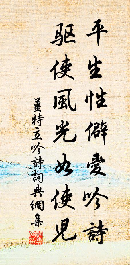 學畫雙蛾苦未成 詩詞名句