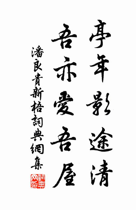 渺渺茂陵安期叟,共鄗池、夜別還於楚 詩詞名句