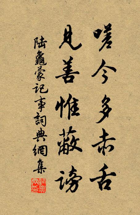 安知非夢役，過眼滅無餘 詩詞名句