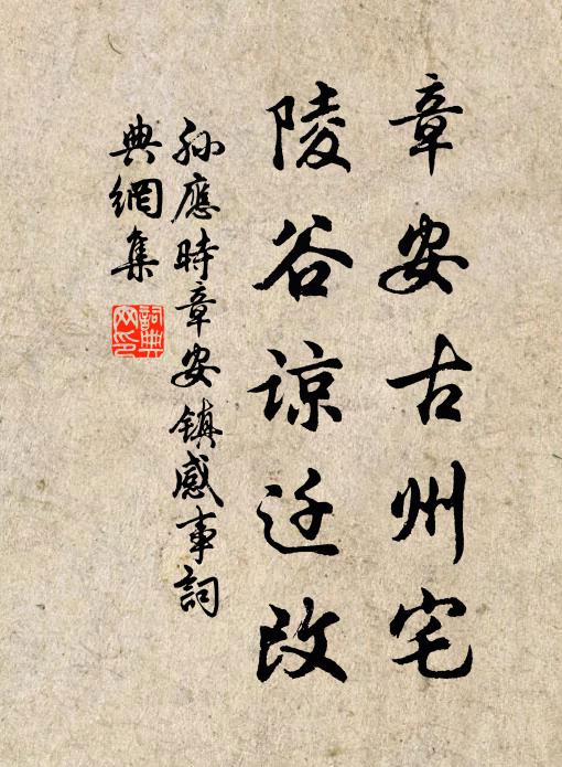 試密鎖、瓊樓洞房深,與遮斷江皋,楚台歸路 詩詞名句