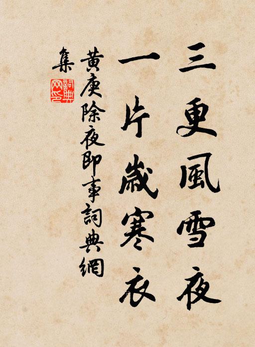 黯淡雲纏簇,滂沱日未西 詩詞名句