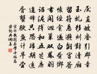 豫章道中次韻答曾子固原文_豫章道中次韻答曾子固的賞析_古詩文