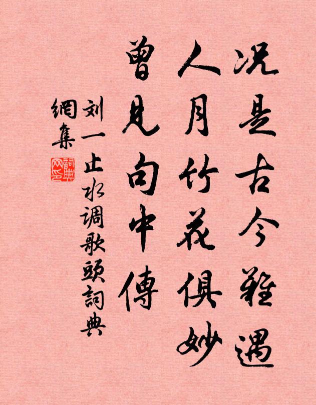 守道心自適，怡然見雙眉 詩詞名句