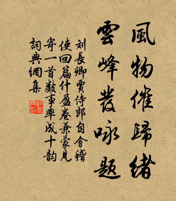 盡嘗艱苦後，始到老成時 詩詞名句