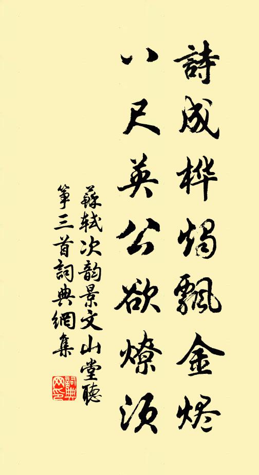 彌縫輔贊要真儒，相國豈無房與杜 詩詞名句