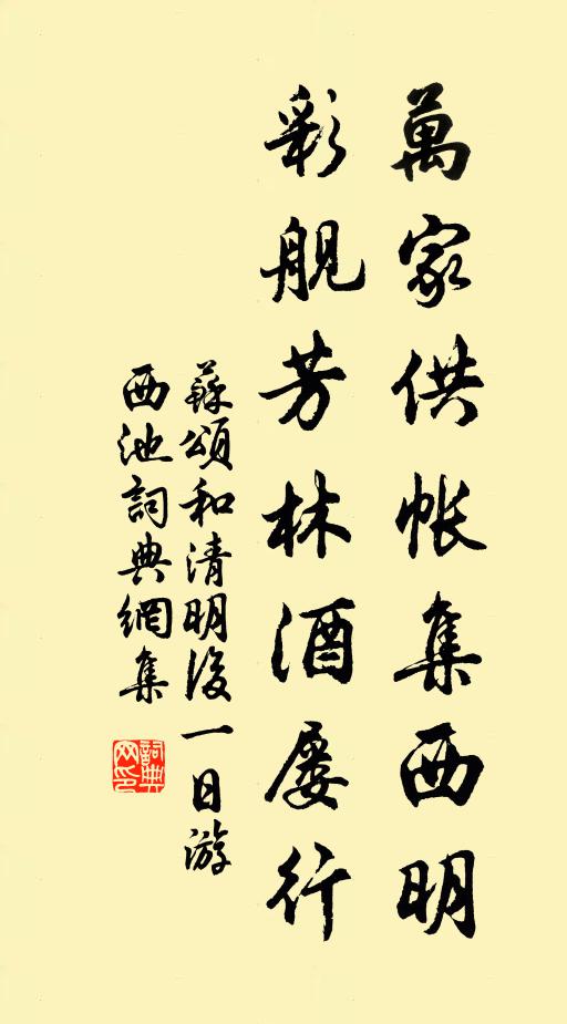 唯有一般酬聖主,勝於東晉是文章 詩詞名句