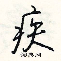 今組詞_今字怎么組詞_今組詞有哪些_帶今字的詞語