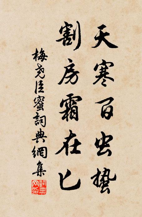 黃沙漫道路，蒼耳滿衣裳 詩詞名句