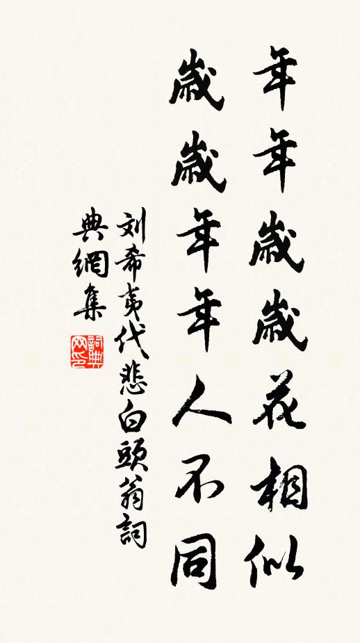 嶺頭功德眼,倦足等閒垂 詩詞名句