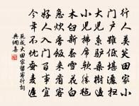 傾杯(上樑帥上元詞)原文_傾杯(上樑帥上元詞)的賞析_古詩文