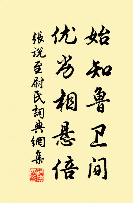 舞丹山、三千雛鳳 詩詞名句