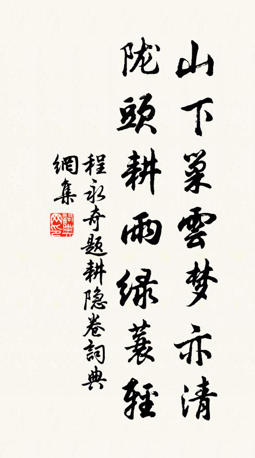 肩聾乍驚雷,腮紅新出水 詩詞名句