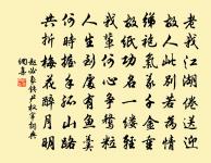 歲月奔波盡，音徽霧雨濡 詩詞名句