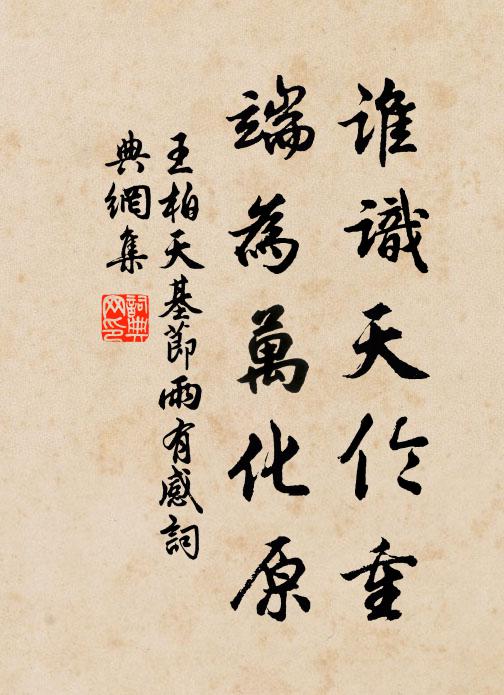 玉溪園裡逢千樹，還盡春風未足心 詩詞名句