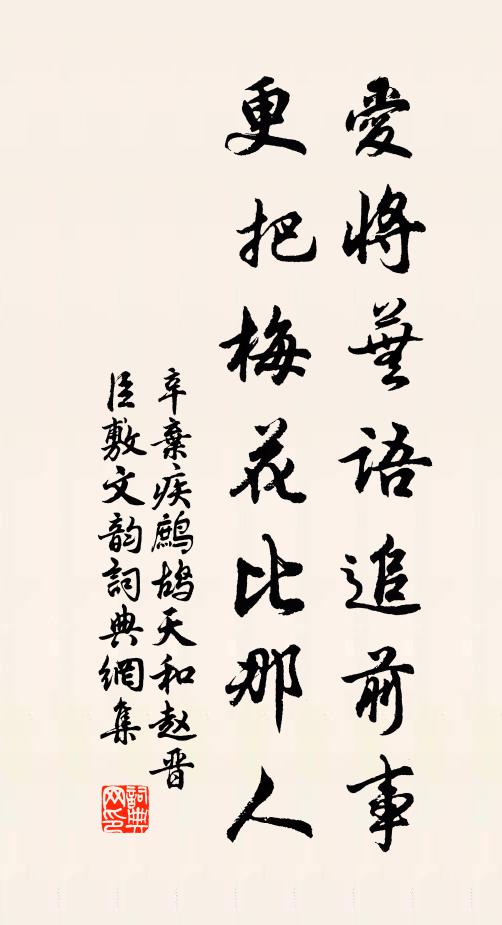 春光似怕人冷落,先回空谷 詩詞名句