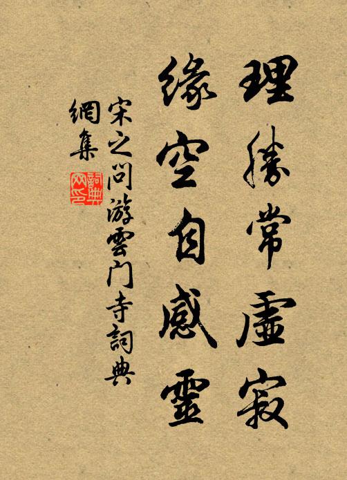 主人中夜起，妓燭前羅列 詩詞名句