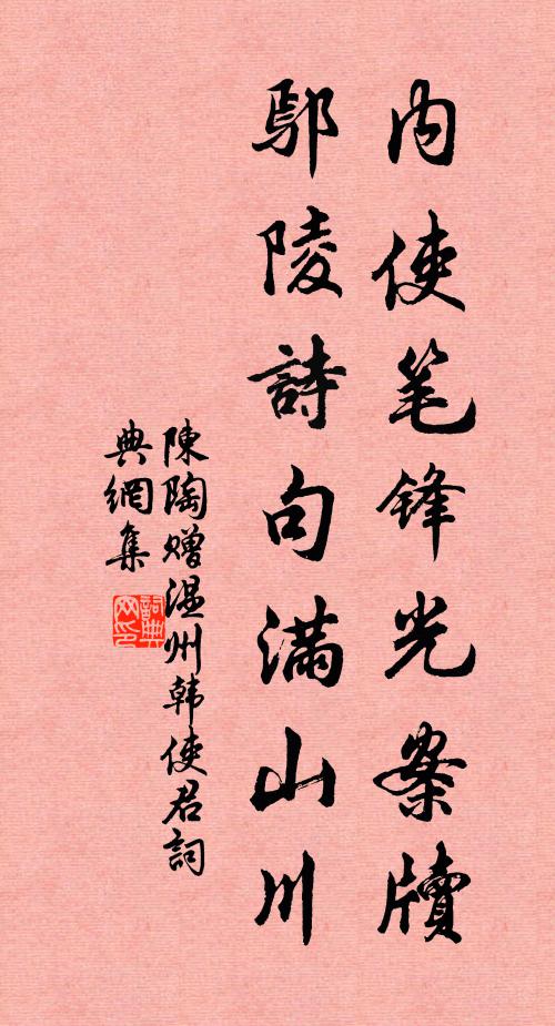 又欲效王勃，醉處先磨墨 詩詞名句