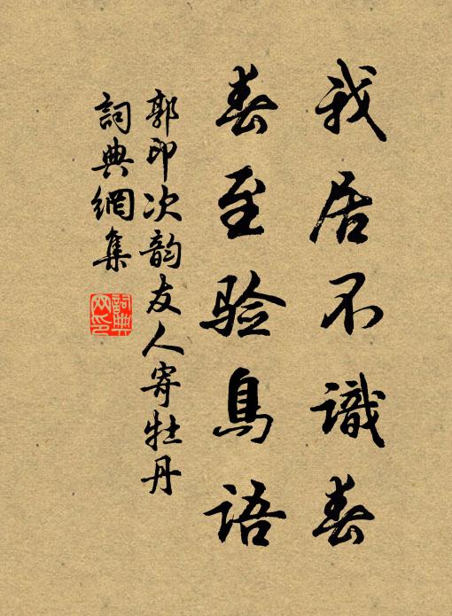 午枕不成寐,起坐無與言 詩詞名句