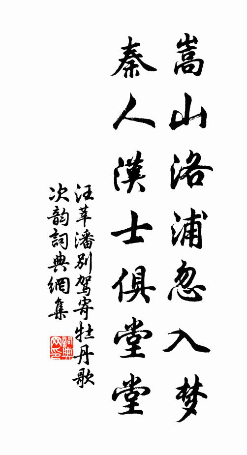 大門賢步父，共載曲江春 詩詞名句