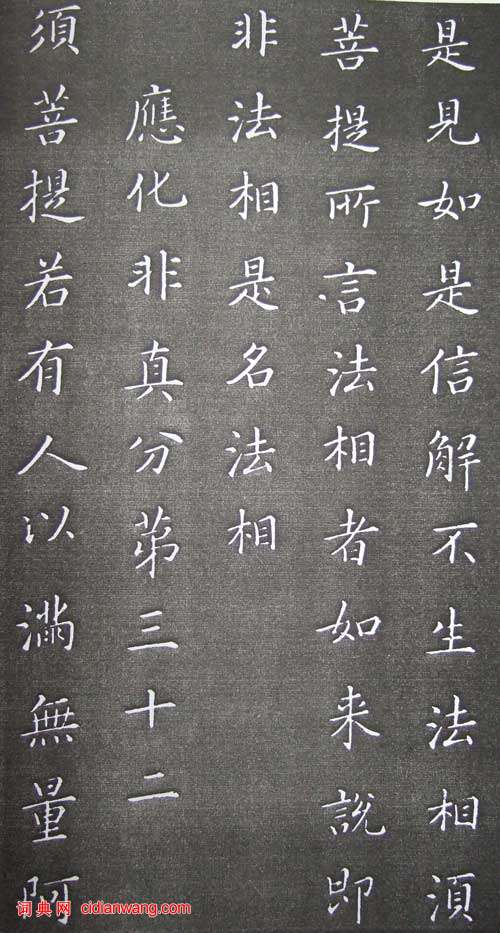 康熙小楷《金剛經》