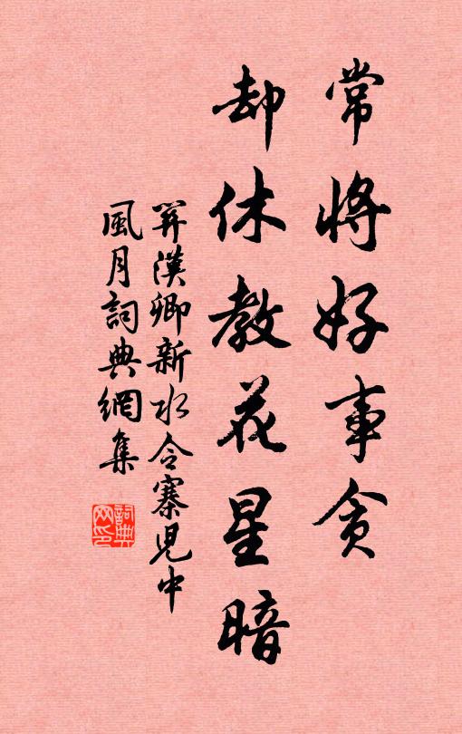 何人上馬氣吞虎，狐帽壓耳皮蒙膺 詩詞名句